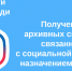 возможность получения услуги через Единый портал государственных и муниципальных услуг - фото - 1 - Департамент по культуре