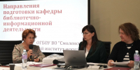 Круглый стол «Стратегия развития библиотек в меняющемся мире» - СГИИ