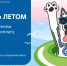 АтомЭнергоСбыт пригласил смолян принять участие в акции «Зарядись летом» - О чём Говорит Смоленск