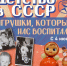 детство в СССР. Игрушки, которые нас воспитали - фото - 1 - Департамент по культуре