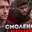 Документальный фильм Readovka67 о Владимире Стороженко – самом страшном маньяке в истории Смоленской области - Readovka67.Ru