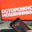 В Смоленске три пенсионерки перевели мошенникам 4 млн рублей - Комсомольская Правда