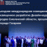 международное совещание, посвященное разработке Дизайн-кода городов Смоленской области - фото - 1 - Департамент по строительству и ЖКХ