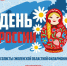 тебе, Россия, посвящается - фото - 3 - Департамент по культуре