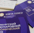 В Санкт-Петербурге стартовал первый день ПМЭФ-2025 - Инвестиционный портал