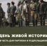 актёры исторического театра "Порубежье" проведут День живой истории - фото - 1 - Департамент по культуре