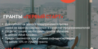 смоленском муниципальном округе продолжается грантовая программа «Первый старт» - фото - 1 - Администрация МО Смоленский район