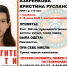 В Смоленске ищут пропавшую 15-летнюю девочку - Смоленская газета
