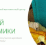 iii Международная специализированная экологическая выставка «ECOLOGY EXPO – 2025» - фото - 1 - Департамент по природным ресурсам