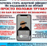 pamyatka_po_moshennikam1_-_kopiya.jpg - УМВД Смоленской области