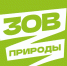 всероссийский конкурс «Зов природы»: очистим природу вместе - фото - 1 - Департамент по природным ресурсам