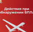 В Смоленской области сбили более 20 беспилотников - SmolDaily.Ru