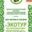 экотур по Смоленскому Поозерью - фото - 1 - Департамент по культуре