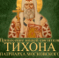 Одигитриевские торжества состоятся в честь чудотворной Смоленской иконы Божией Матери «Одигитрия» - SmolDaily.Ru