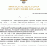 privetstvie_den_fizkultur - Главное управление спорта