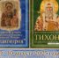 Одигитриевские торжества в Смоленске пройдут 9 и 10 августа - GlavnayaTema.Com