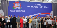 поздравляем команду нашего округа с победой в 46-й Спартакиаде муниципальных образований Смоленской области - фото - 6 - Администрация МО Смоленский район