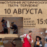 актеры исторического театра "Порубежье" подготовили выступление из цикла "Маленькие сценки большой истории" - фото - 1 - Департамент по культуре