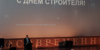 В преддверии Дня строителя в Смоленске чествовали передовиков отрасли - Смоленская газета