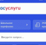 725 федеральных услуг в России получили персональных кураторов - Смоленская народная газета