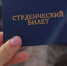 стать студентом Смоленского государственного университета легко - фото - 1 - Министерство образования и науки
