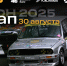 Гонки Classic Touring возвращаются на «Смоленское кольцо» - Смоленская газета