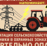 филиал ПАО «Россети Центр» - «Смоленскэнерго» предупреждает - фото - 1 - Администрация МО Смоленский район