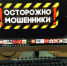 интернет - Смоленская народная газета