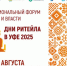межрегиональный форум бизнеса и власти - фото - 1 - Администрация МО Смоленский район