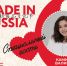 фигуристка Камила Валиева откроет фестиваль-ярмарку «Сделано в России» в Пекине - фото - 1 - Министерство промышленности и торговли