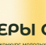 стартует Всероссийский конкурс молодых управленцев «Лидеры села» - фото - 1 - Главное управление по делам молодежи и гражданско-патриотическому воспитанию