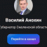 Губернатор Василий Анохин создал канал в мессенджере MAX - Смоленск 2.0
