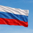 сегодня - День Государственного флага Российской Федерации - фото - 1 - Министерство культуры и туризма