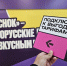 SIM-карты T2 с тройной выгодой появились в сети белорусских магазинов продуктов «Чеснок» - Смоленская газета