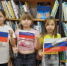 «Флаг моей Родины» (6+) - ЦБС г. Смоленска