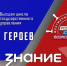 Смоленская область подключится к проекту «СВОи. Разговоры с Героями» - SmolDaily.Ru