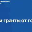 объявлен отбор для предоставления субсидий из областного бюджета в целях возмещения части затрат, связанных с оплатой стоимости обучения граждан по договорам о целевом обучении - фото - 1 - Министерство образования и науки
