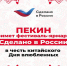 фигуристка Камила Валиева откроет фестиваль-ярмарку «Сделано в России» в Пекине - фото - 1 - Министерство экономического развития