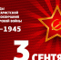 Дальневосточная Победа: смоляне внесли свой вклад в Победу над врагом - Смоленская газета