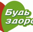 Городская акция «Будь здоров» пройдет в Смоленске в субботу - Город Смоленск