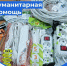 Угранцы собрали очередную партию помощи для участников СВО - Смоленская газета