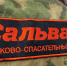 Смоленские «сальваровцы» случайно обнаружили потерявшуюся бабушку - Смоленская народная газета