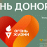 смоленск примет участие во Всероссийской эстафете «Огонь Жизни» - фото - 1 - Министерство экономического развития
