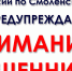 profilaktika_moshennichestva_-_kopiya.jpg - УМВД Смоленской области