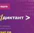 всероссийская образовательная акция по информационным технологиям «ИТ-диктант 2025» - фото - 1 - Министерство промышленности и торговли