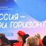 сергей Кравцов дал старт профориентационному курсу «Россия – мои горизонты» в новом учебном году - фото - 7 - Комитет по образованию
