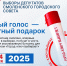 Смоляне получат эксклюзивный подарок за участие в выборах - Смоленская газета