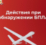 Василий Анохин: Уважаемые смоляне, в регионе опасность атаки БПЛА - SmolDaily.Ru
