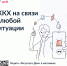 приложение «Госуслуги.Дом» позволяет решать вопросы в сфере ЖКХ по принципу «одного окна» - фото - 2 - Министерство промышленности и торговли