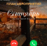 График мероприятий на сентябрь. - ОПОРА России